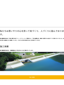 前川建設株式会社